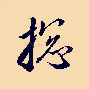總