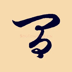 間