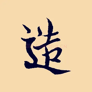 造