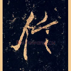 信