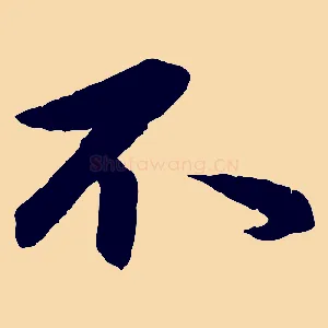 不