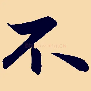 不