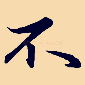 不