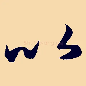 以