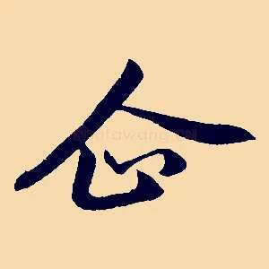 企