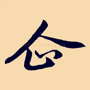 企