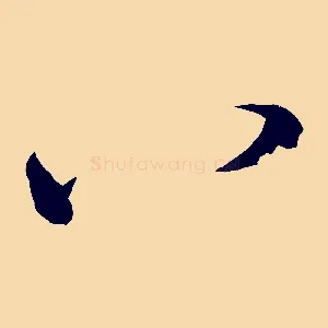 八