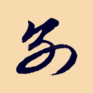 別