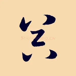 器