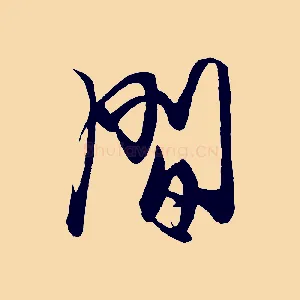 間