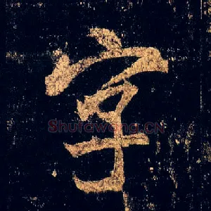 字