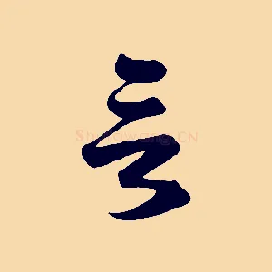 言