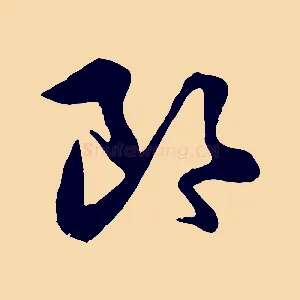 郎