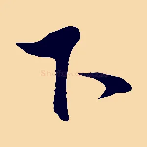 下