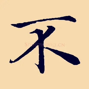 不