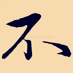不