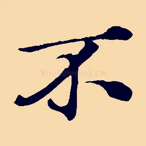 不