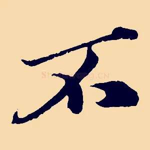 不