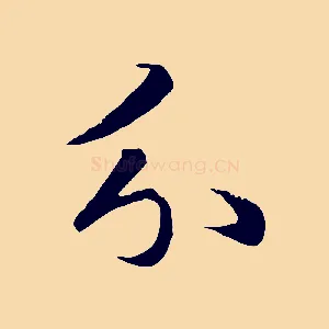 分