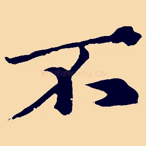 不