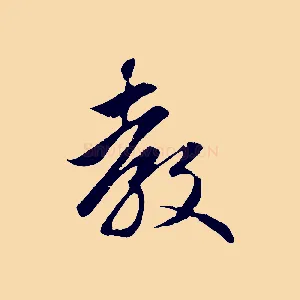教
