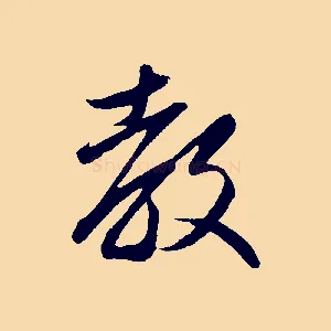 教