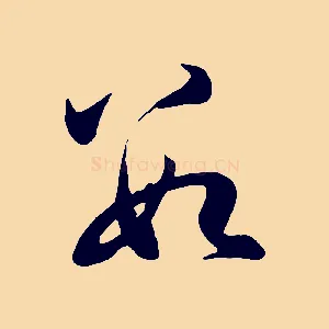 數