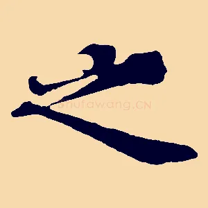 之