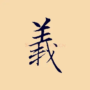 義