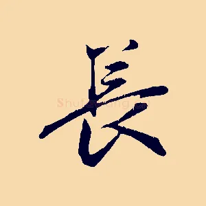 長
