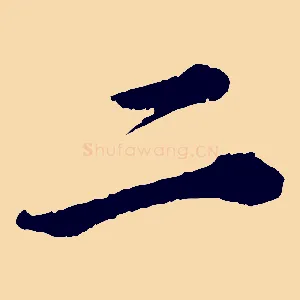 二