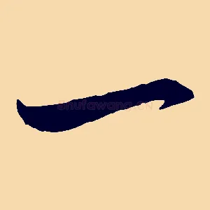 一