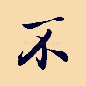 不