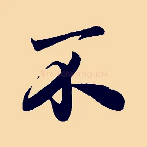 不