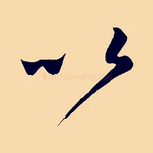 以