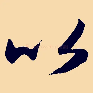 以