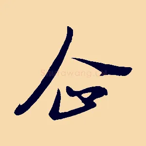 企