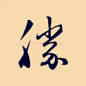 勝
