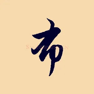 布