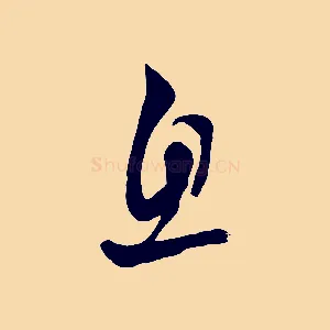 息