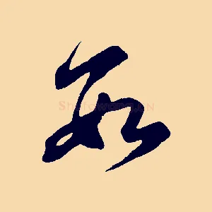 數