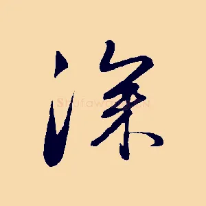 深