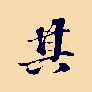 其