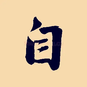 自