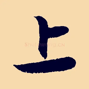 上