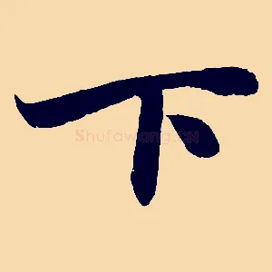 下