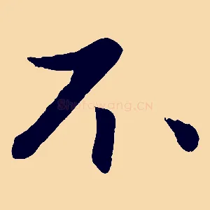 不