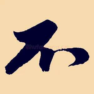 不