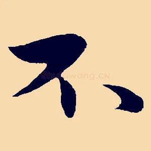 不