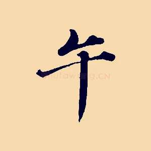 午